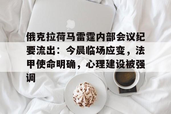 德凯特莱尔亚特兰大租借最新消息 德凯特莱尔亚特兰大租借最新消息