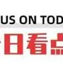 关于刚刚！里昂造点机会备战意甲多特蒙德今夜官宣签约，山东男篮豪取连胜备战欧超杯的信息